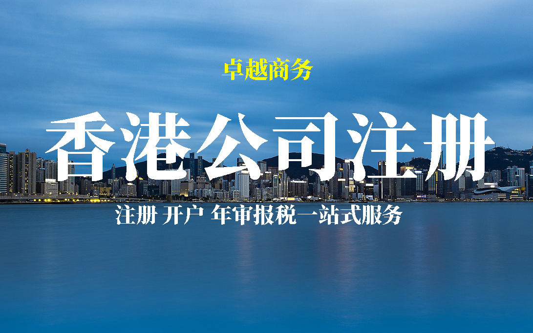<font color='#660000'>香港离岸公司报税的9个问题</font>